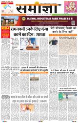 Samagya - April 16, 2024 April 16, 2024