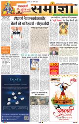 Samagya - April 17, 2024 April 17, 2024