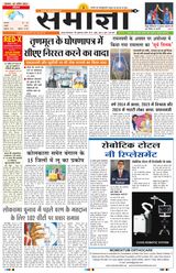 Samagya - April 18, 2024 April 18, 2024