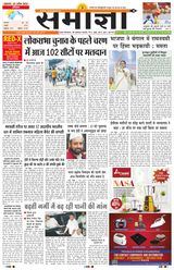 Samagya - April 19, 2024 April 19, 2024