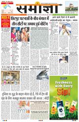 Samagya - April 20, 2024 April 20, 2024