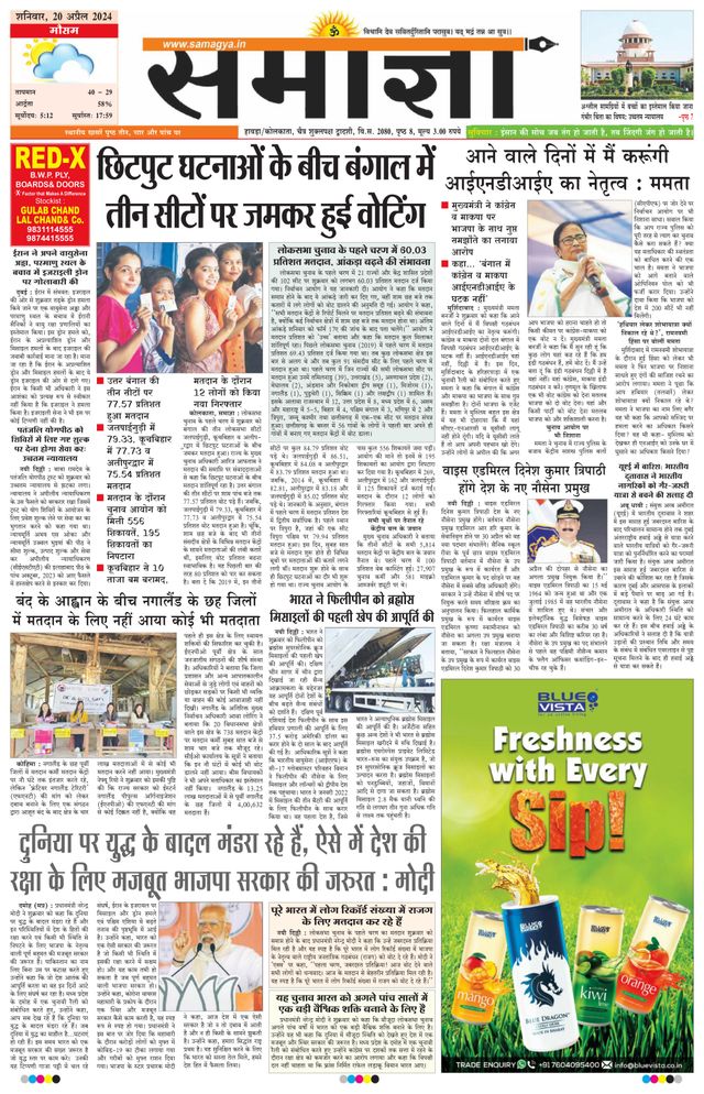 Samagya