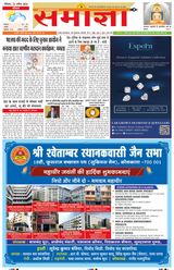 Samagya - April 21, 2024 April 21, 2024