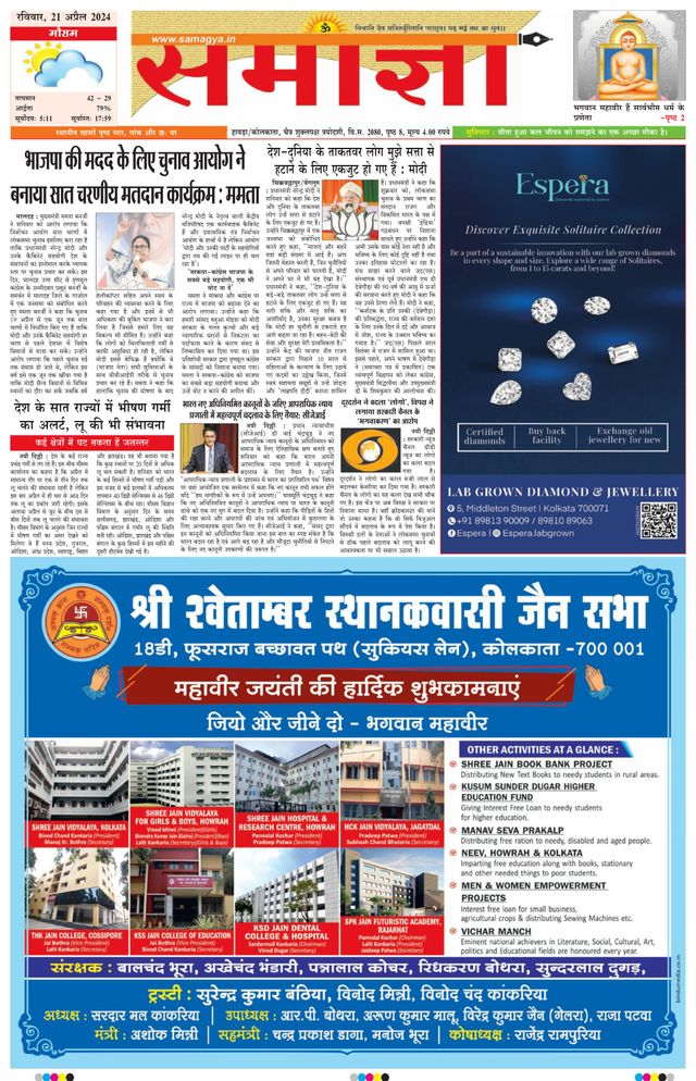 Samagya