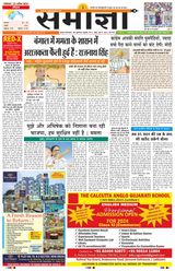 Samagya - April 22, 2024 April 22, 2024