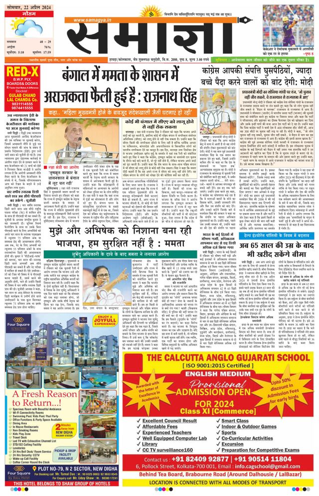 Samagya