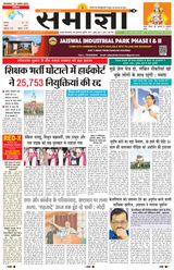Samagya - April 23, 2024 April 23, 2024