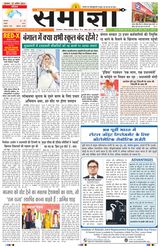 Samagya - April 25, 2024 April 25, 2024
