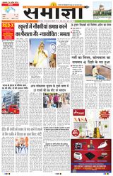 Samagya - April 26, 2024 April 26, 2024