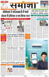 Samagya - April 27, 2024 April 27, 2024