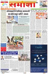 Samagya - April 28, 2024 April 28, 2024