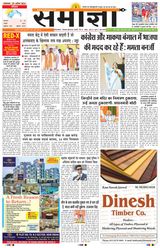 Samagya - April 29, 2024 April 29, 2024