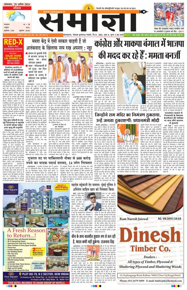 Samagya