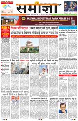 Samagya - April 30, 2024 April 30, 2024