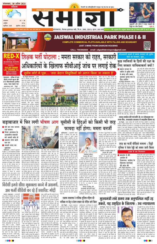 Samagya