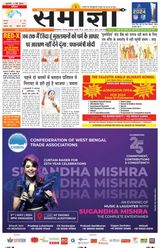 Samagya - May 01, 2024 May 01, 2024