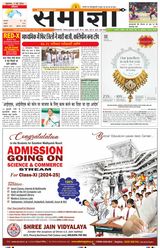 Samagya - May 03, 2024 May 03, 2024