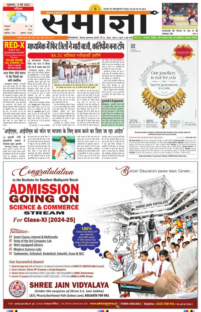 Samagya