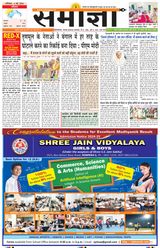Samagya - May 04, 2024 May 04, 2024