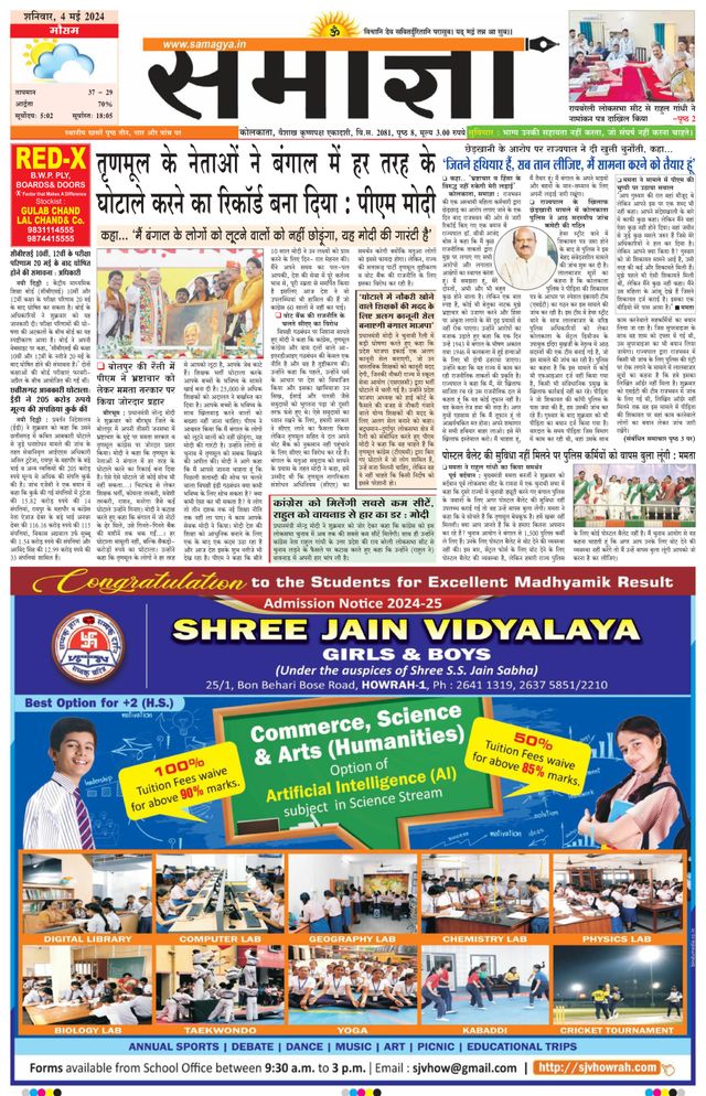 Samagya