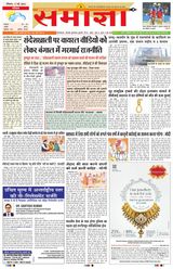 Samagya - May 05, 2024 May 05, 2024