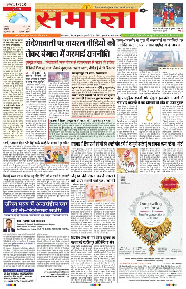 Samagya