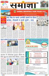 Samagya - May 07, 2024 May 07, 2024