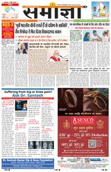 Samagya - May 09, 2024 May 09, 2024