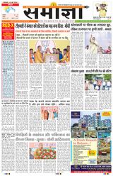 Samagya - May 13, 2024 May 13, 2024
