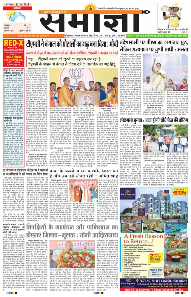 Samagya