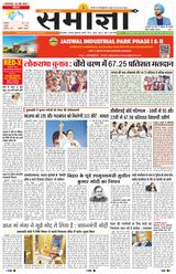 Samagya - May 14, 2024 May 14, 2024