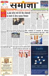 Samagya - May 15, 2024 May 15, 2024