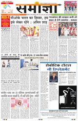 Samagya - May 16, 2024 May 16, 2024
