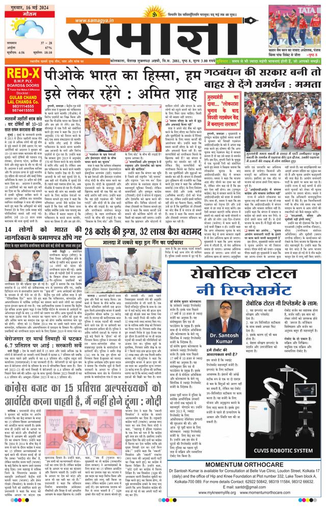 Samagya