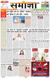 Samagya - May 17, 2024 May 17, 2024