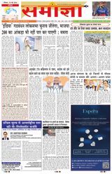 Samagya - May 19, 2024 May 19, 2024