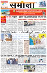 Samagya - May 21, 2024 May 21, 2024