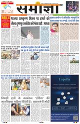 Samagya - May 22, 2024 May 22, 2024
