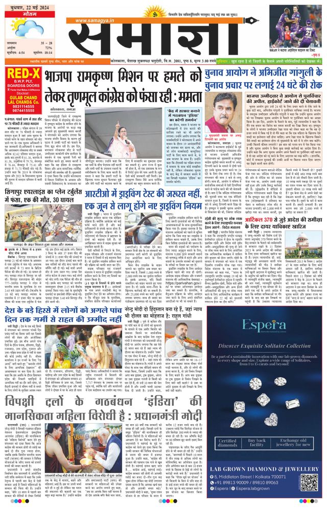 Samagya