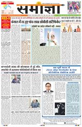 Samagya - May 23, 2024 May 23, 2024