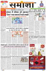 Samagya - May 24, 2024 May 24, 2024