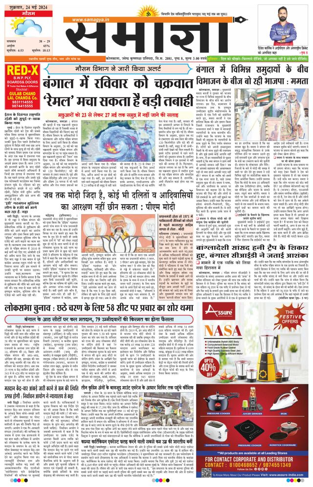 Samagya