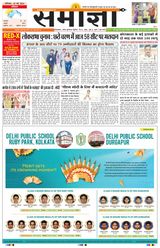 Samagya - May 25, 2024 May 25, 2024