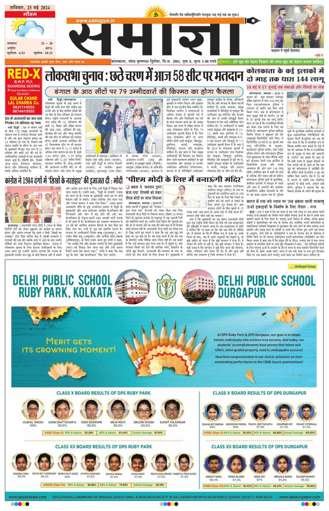 Samagya