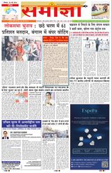 Samagya - May 26, 2024 May 26, 2024
