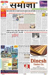 Samagya - May 27, 2024 May 27, 2024