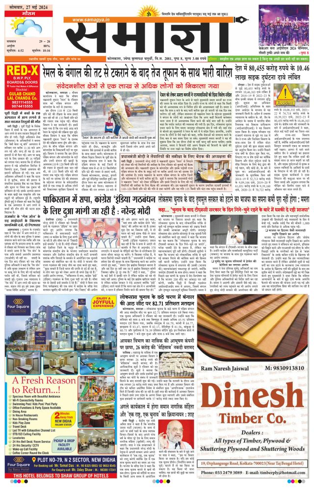 Samagya