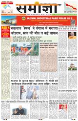 Samagya - May 28, 2024 May 28, 2024