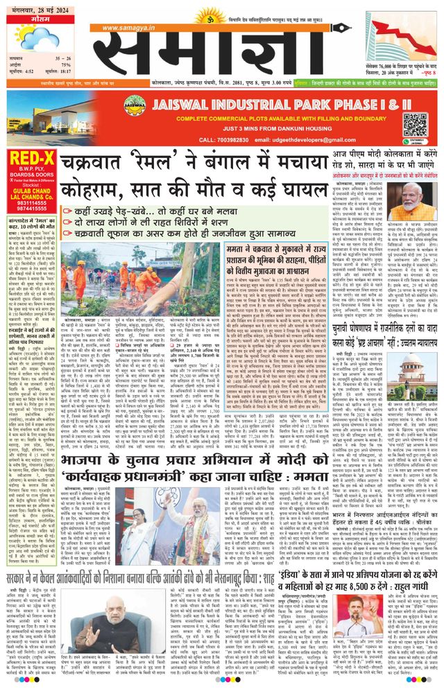 Samagya