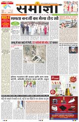 Samagya - May 31, 2024 May 31, 2024